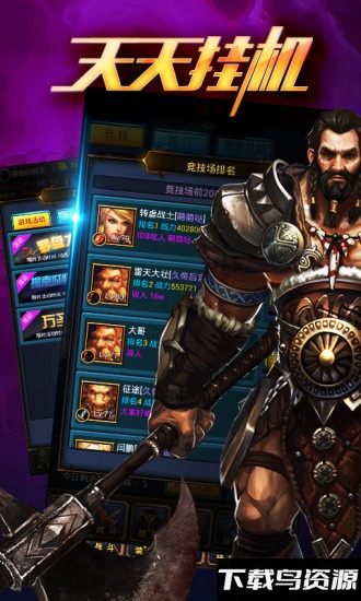 天天挂机最新版最新版截图5