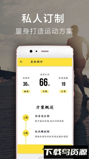 try运动软件最新版截图1