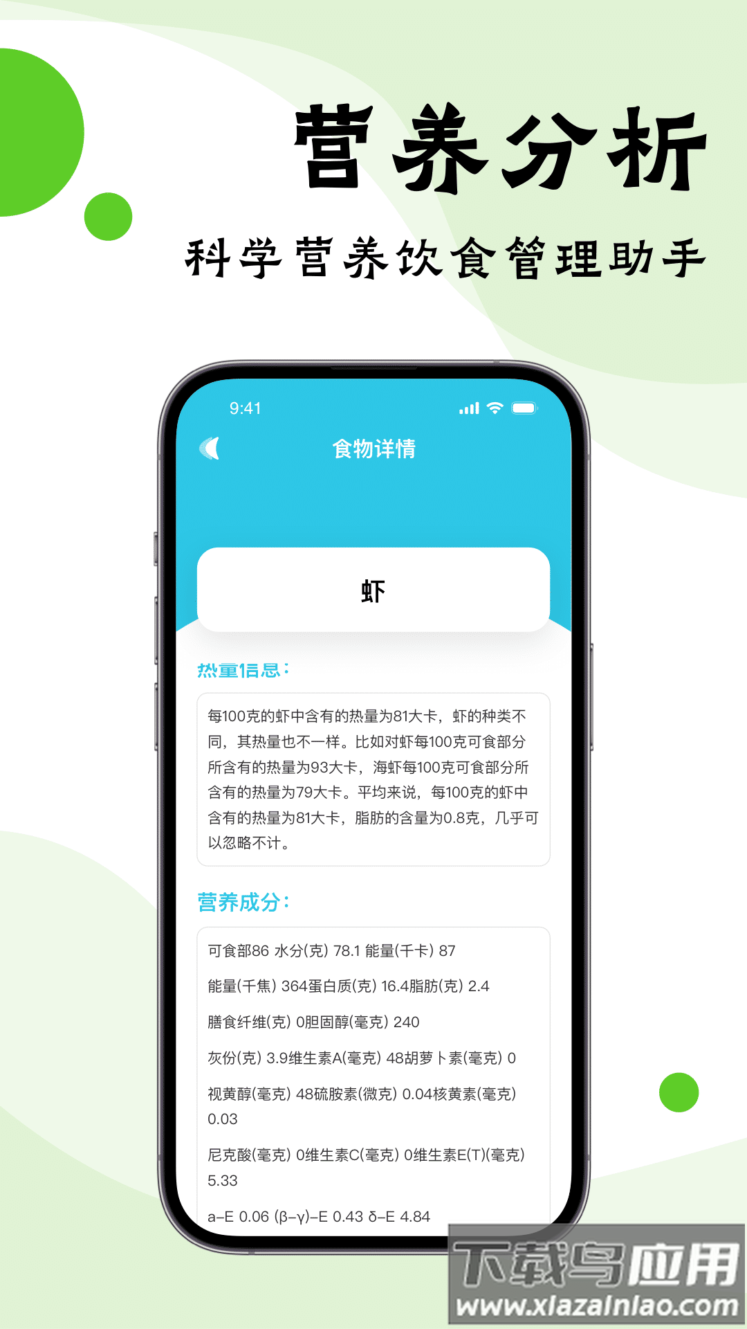 嘌呤查询app(嘌呤管家)最新版截图3