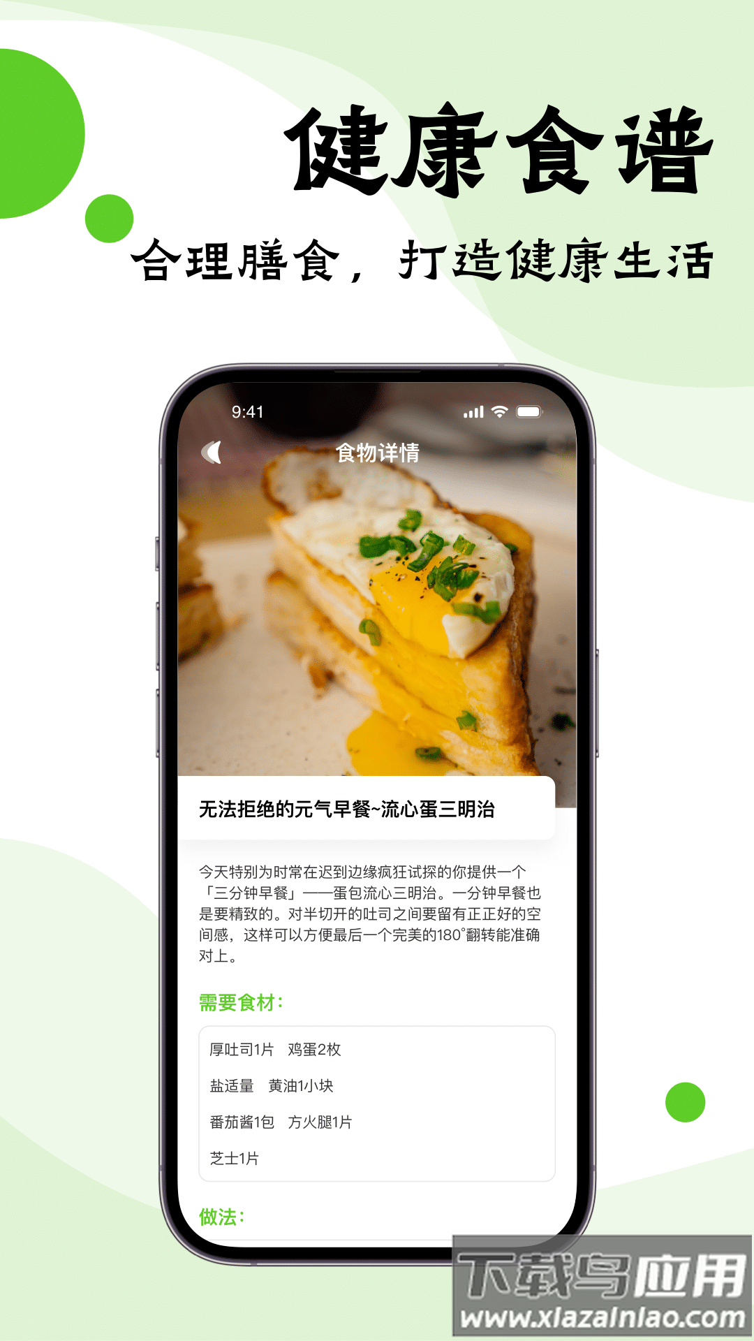 嘌呤查询app(嘌呤管家)最新版截图4