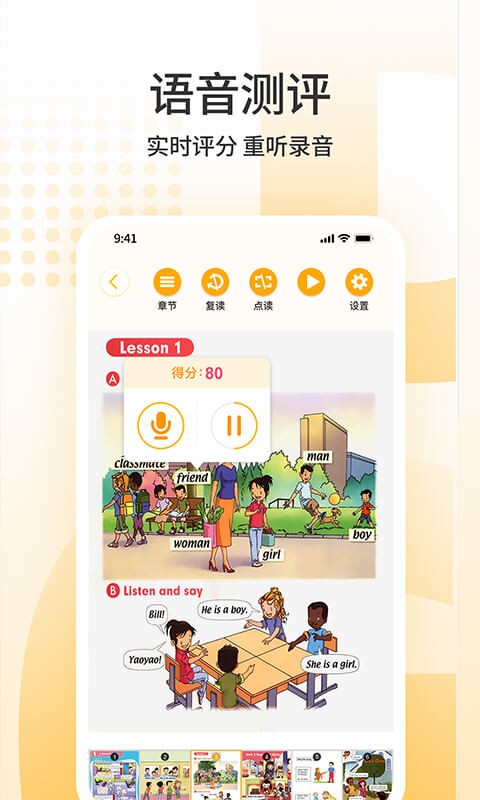 SEES绘本阅读最新版截图2