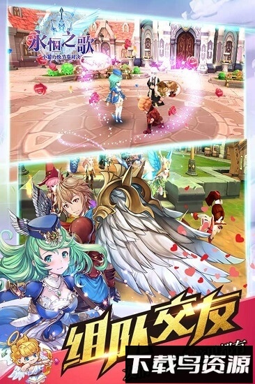 永恒之歌国际版下载