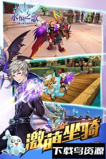 永恒之歌国际版最新版截图1