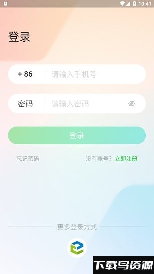 云视课堂同步app最新版截图3