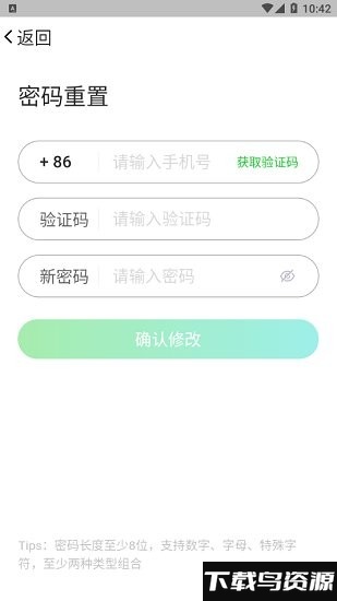 云视课堂同步app最新版截图4