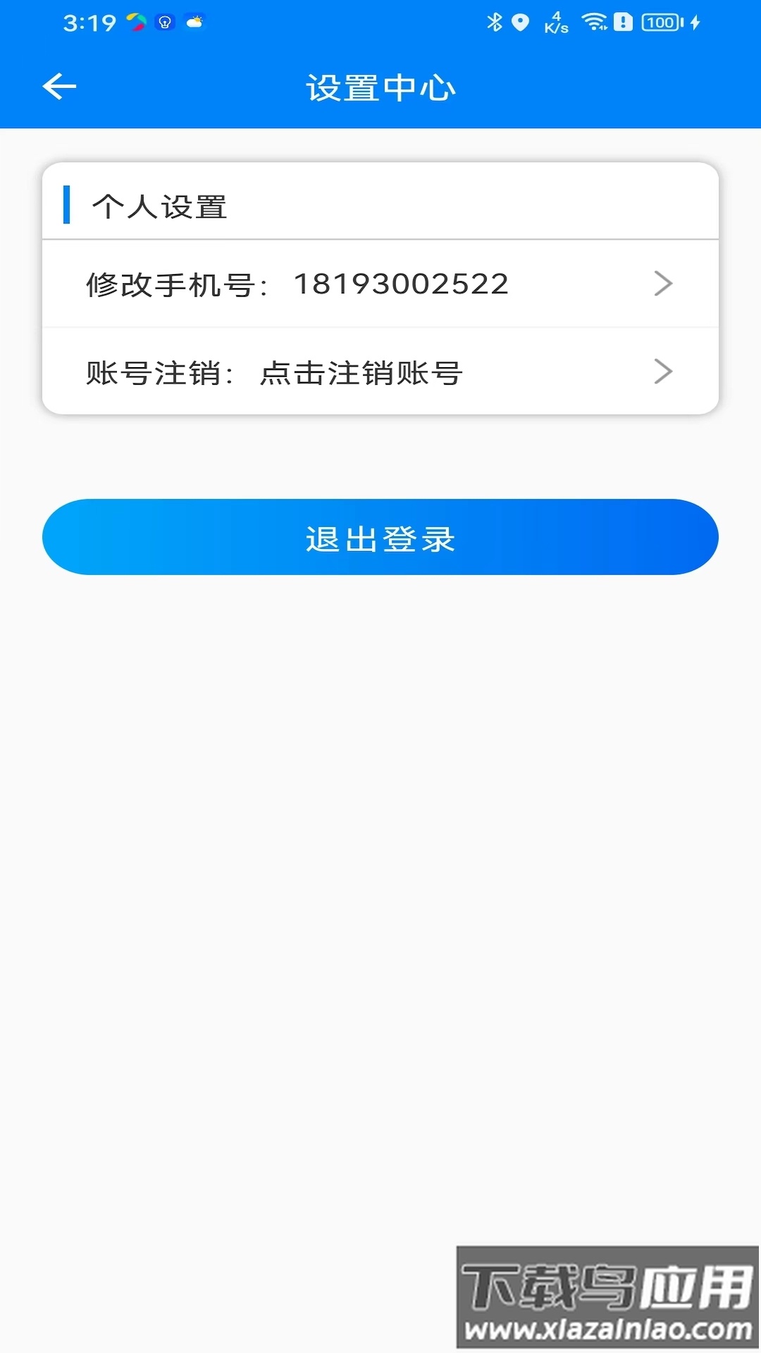 快点出发司机APP最新版截图3