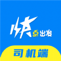 快点出发司机APP