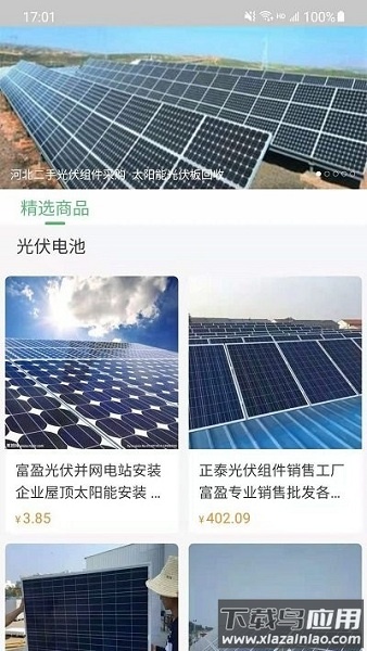 泽源电网官方最新版最新版截图2