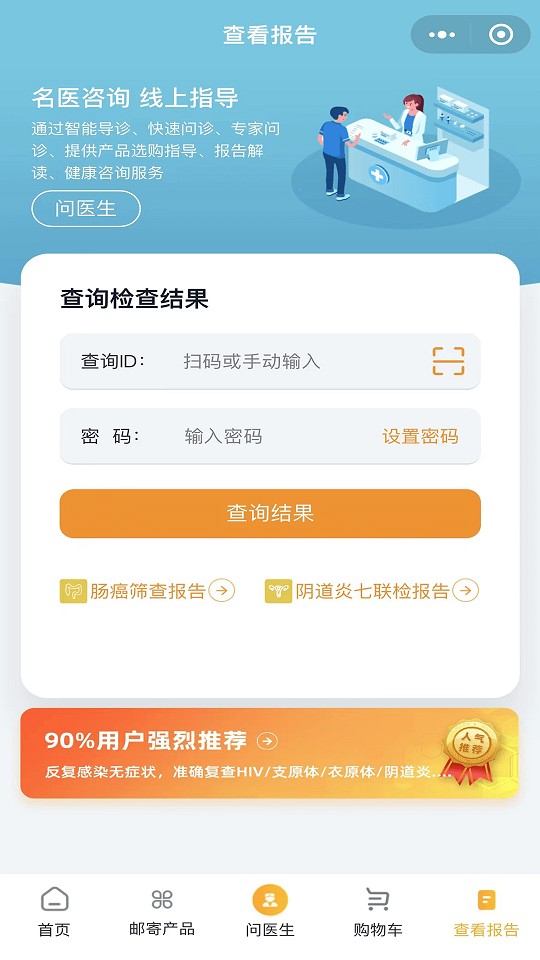 都安全app最新版最新版截图1
