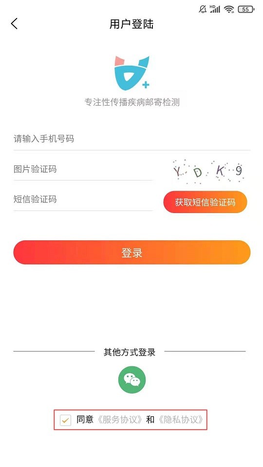 都安全app最新版最新版截图4