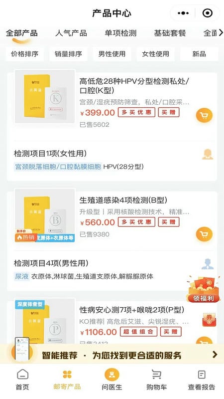都安全app最新版最新版截图5