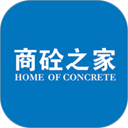 商砼之家手机客户端