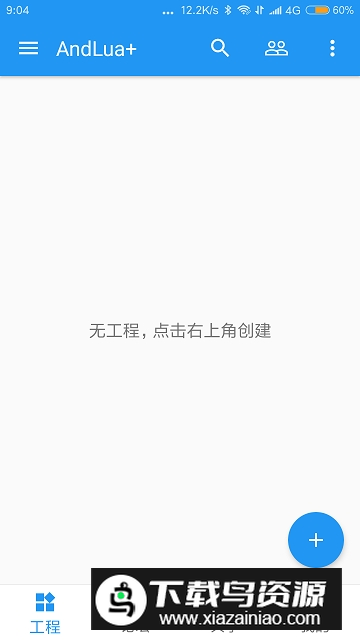 AndLua新版解密工具手机版(AndLua脚本编辑器)最新版截图2