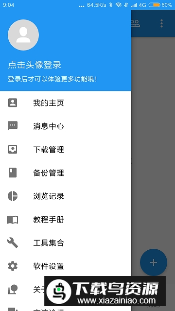 AndLua新版解密工具手机版(AndLua脚本编辑器)最新版截图3