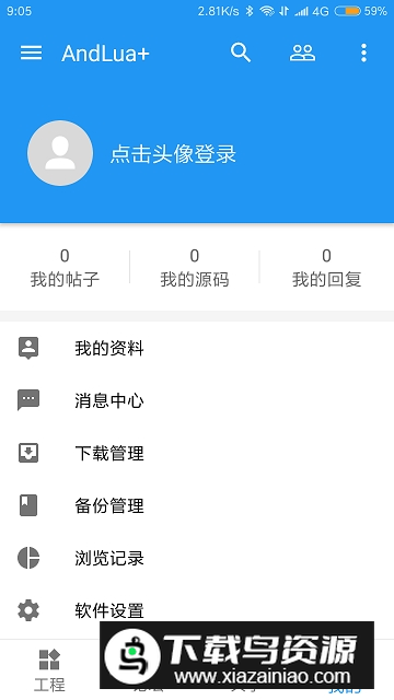 AndLua新版解密工具手机版(AndLua脚本编辑器)最新版截图5