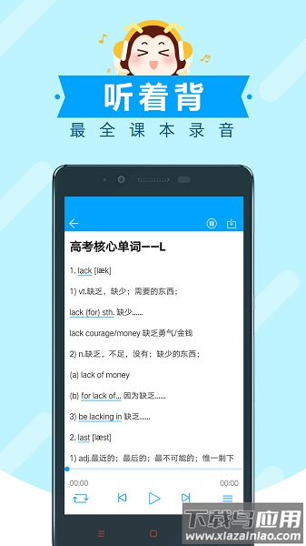 高考蜂背最新版截图1