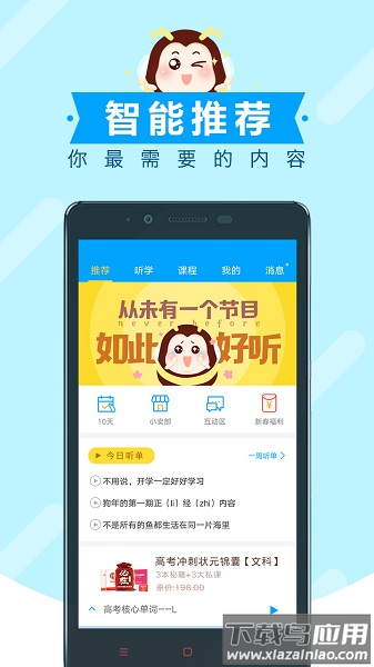 高考蜂背最新版截图2