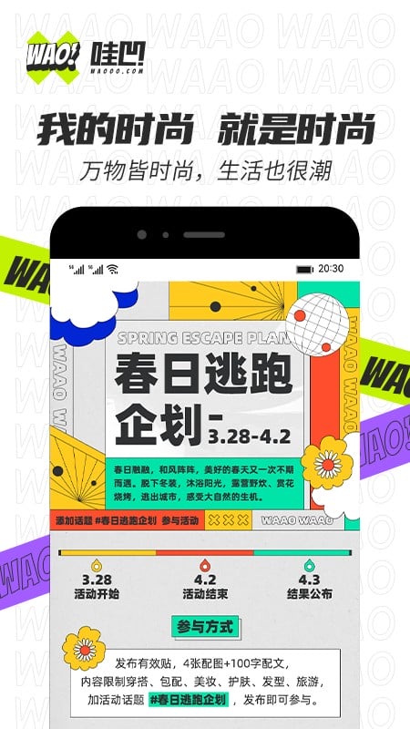 哇凹软件最新版截图1