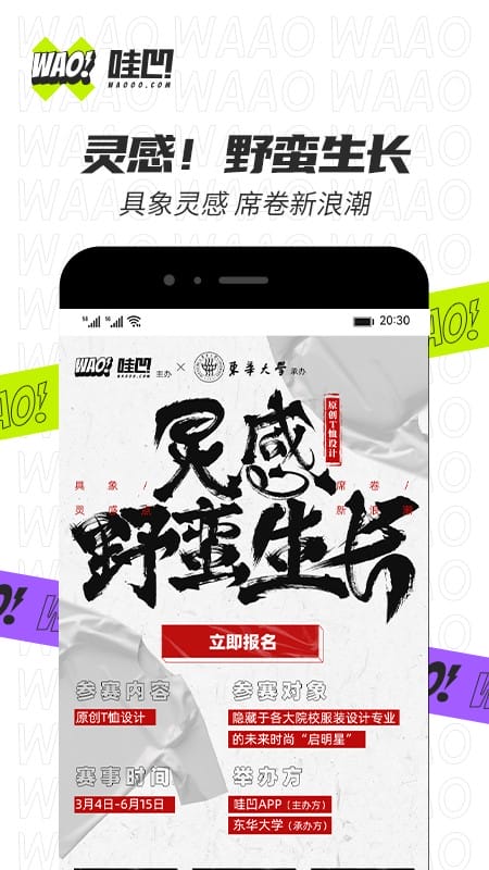 哇凹软件最新版截图2