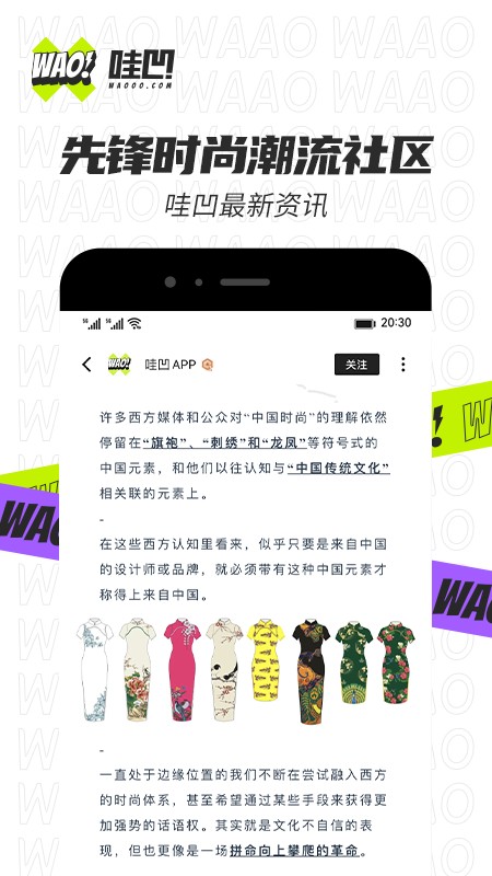 哇凹软件最新版截图3