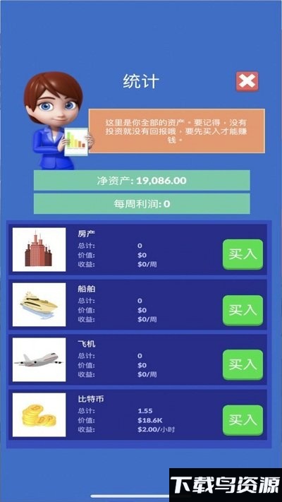 我爱搞钱红包版最新版截图3