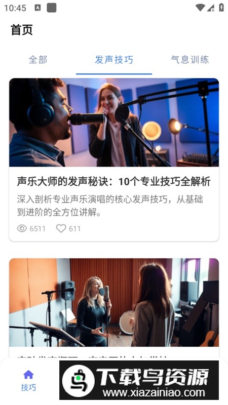 无损音乐歌词适配软件免费版最新版截图2