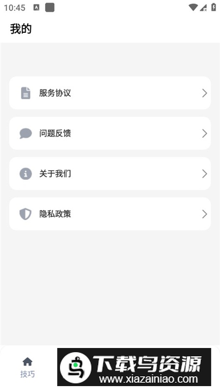 无损音乐歌词适配软件免费版最新版截图6