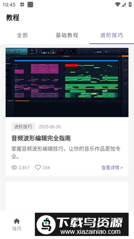 无损音乐歌词适配软件免费版最新版截图7
