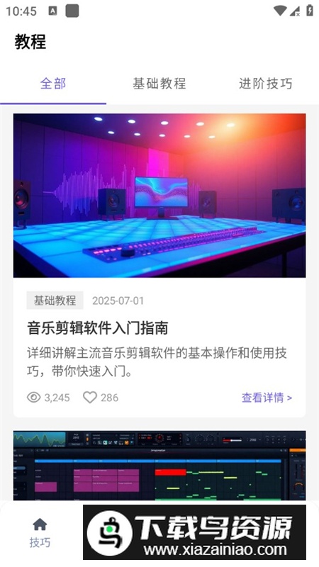 无损音乐歌词适配软件免费版最新版截图8