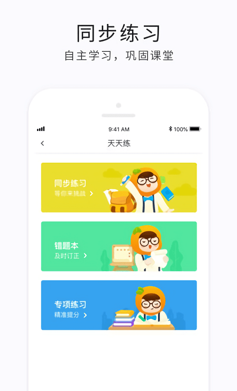 e学云家长版下载