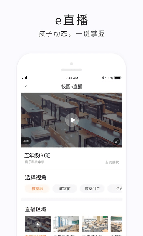 e学云教育平台最新版截图1
