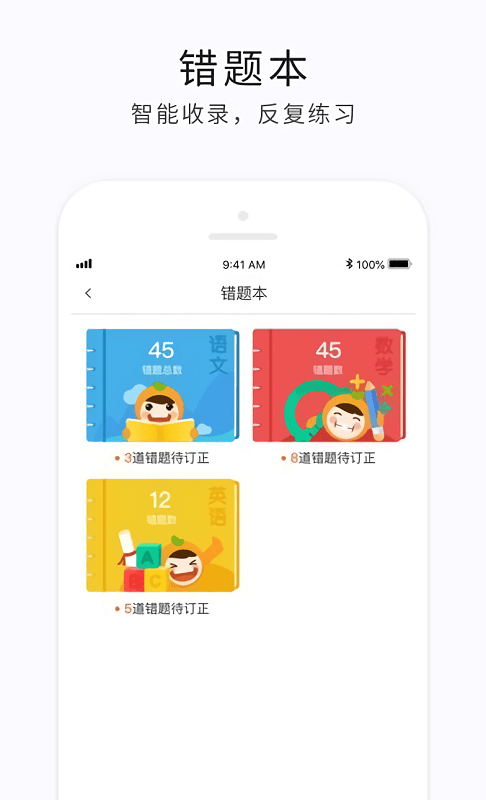 e学云教育平台最新版截图2