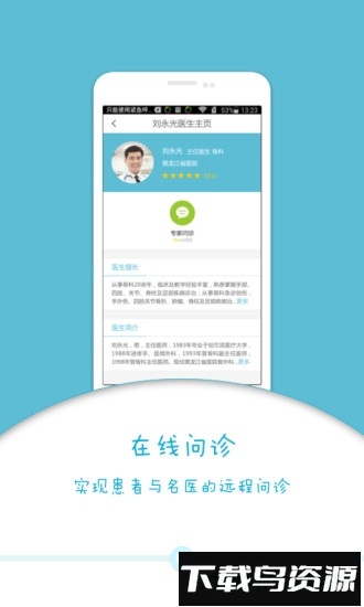 健康龙江app下载