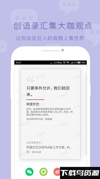 创头条企业版最新版截图2