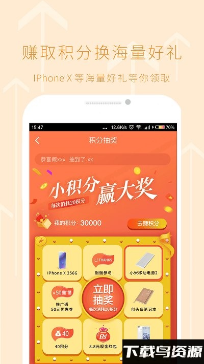 创头条企业版最新版截图3