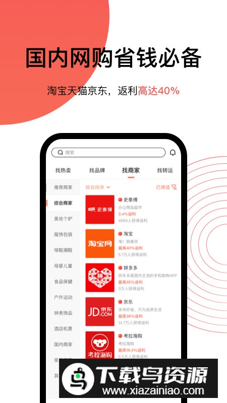 55海淘网APP官方版(55海淘官方直购平台)最新版截图2