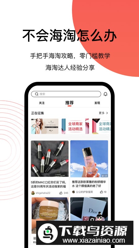 55海淘网APP官方版(55海淘官方直购平台)最新版截图3