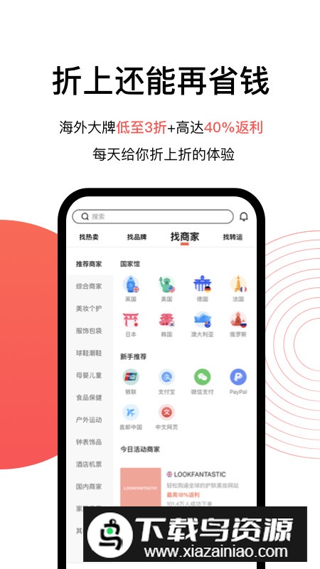 55海淘网APP官方版(55海淘官方直购平台)最新版截图4
