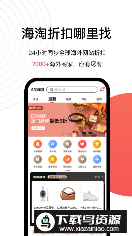 55海淘网APP官方版(55海淘官方直购平台)最新版截图5