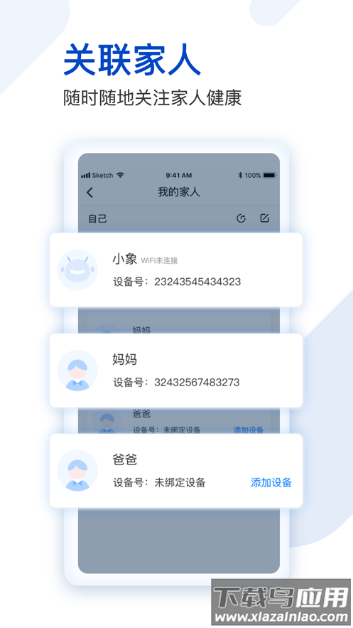 医健购app下载安装截图