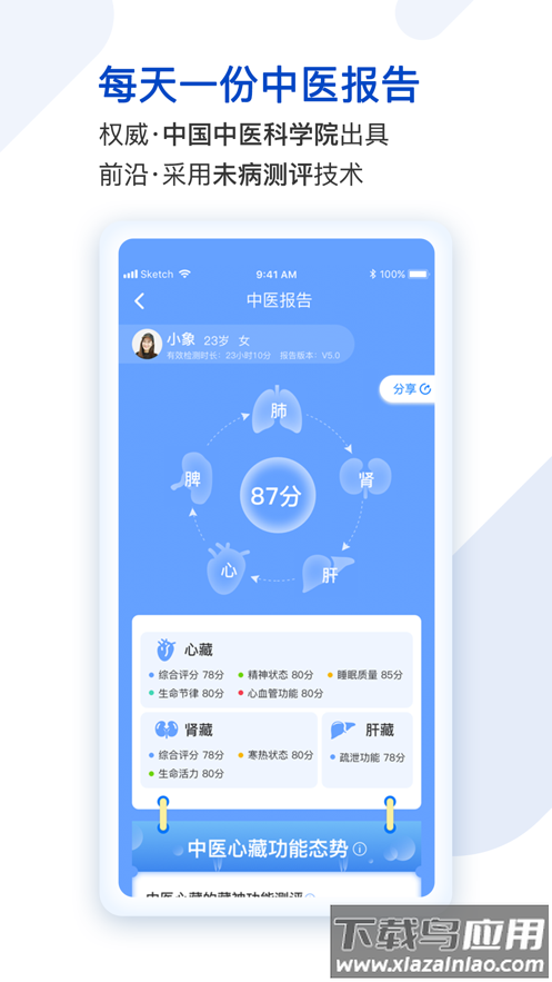 医健购app下载安装截图