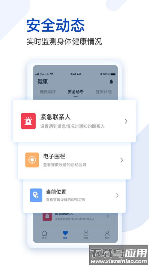 医健购app下载安装截图