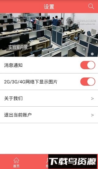 西邮图书馆最新版截图1