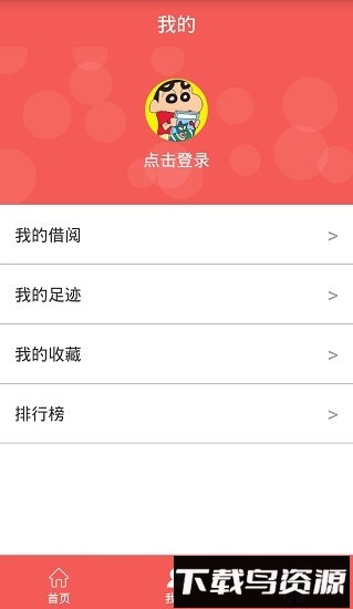 西邮图书馆最新版截图3