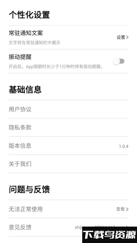 时间锁app最新版截图4