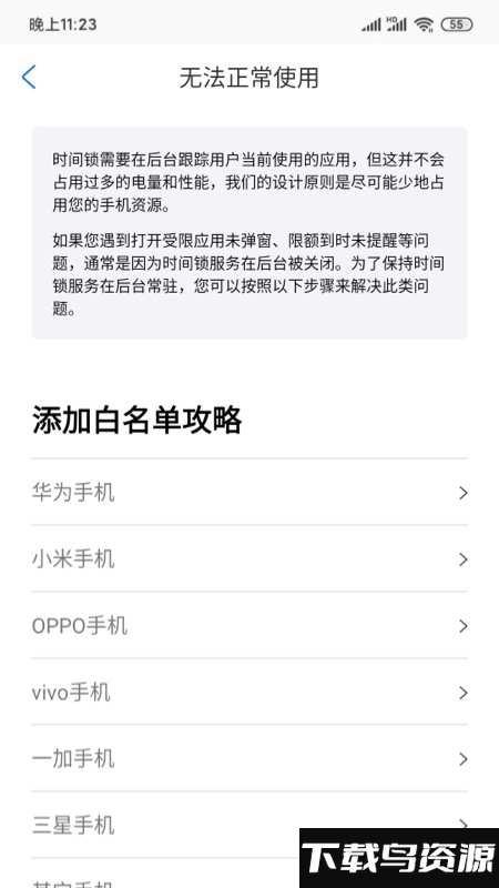 时间锁app最新版截图5