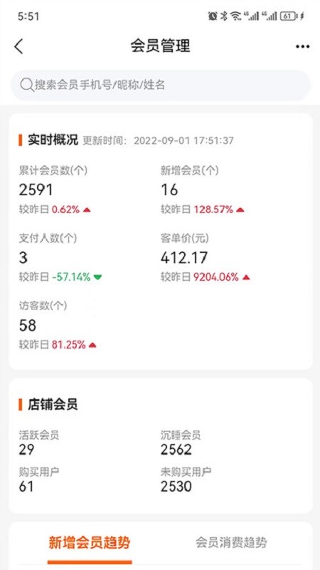 帝光云最新版最新版截图3