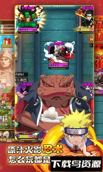 火之忍者国际版游戏下载