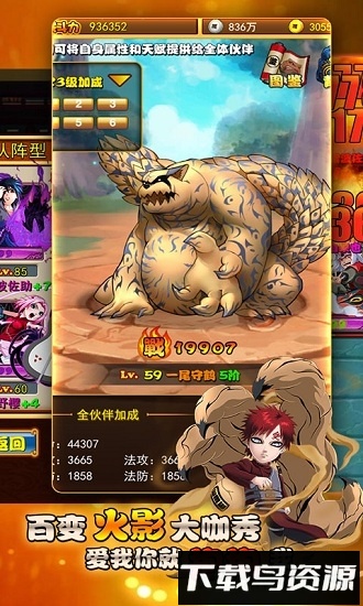 火之忍者国际版最新版截图1