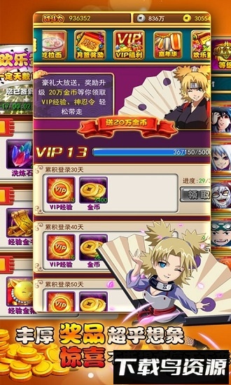 火之忍者国际版最新版截图4